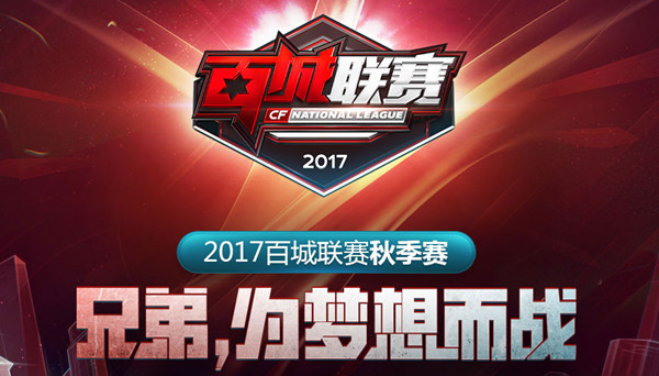 致敬团队